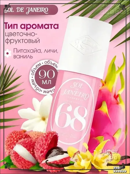 Парфюмированный мист tX67U6 90 мл