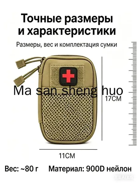 Походная аптечка