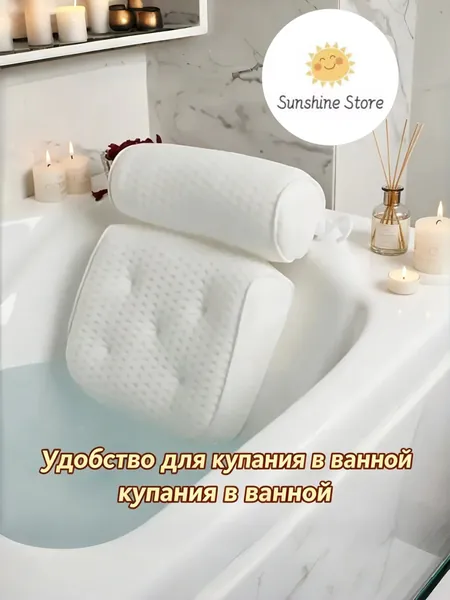 Подушка для ванны 4D с сетчатой структурой, поддержкой шеи и спины, быстросохнущий виниловый коврик для ванной, 6 присосок и крючков, аксессуары для спа-процедур, можно стирать в машинке.