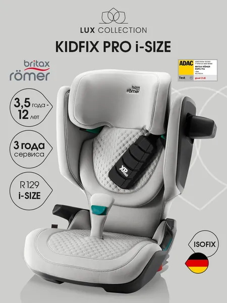 Автокресло детское (витрина) Britax Roemer KIDFIX PRO i-SIZE LUX Linen Grey (коллекция Люкс, серый лен) для детей от 3,5 до 12 лет, ростом 100-150 см, весом 15 - 36 кг, с isofix
