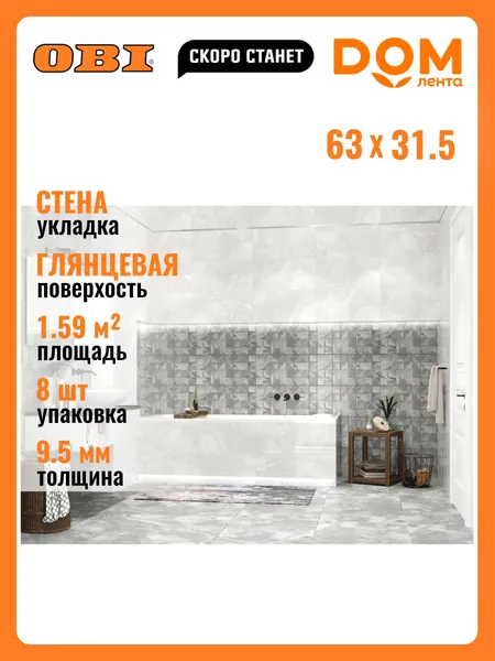 Керамическая плитка настенная Azori Opale серый 63х31,5 см