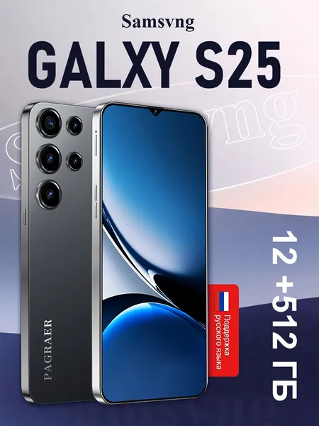 Смартфон Samsvng Galxy S25 Российская версия:Galxy S25 Смартфон Глобальная русская версия для ЕС, сеть 4G, Wi-FI+GPS+Bluetooth, две SIM-карты, 6,8 дюйма, большой экран высокой четкости, гибкая камера, быстрая зарядка, мощное игровое устройство, аккумулятор большой емкости EU Ростест (EAC) EU 12/512 ГБ, Nano-SIM, черный