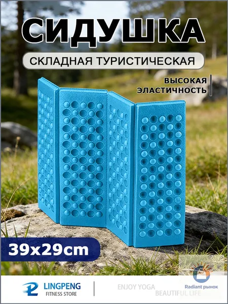 Сидушка складная туристическая в виде яйцевого гнезда, Портативная подушка для сидения на пляже для пикника, влагостойкий коврик для кемпинга, складная подушка, Переносной пенопластовый коврик.