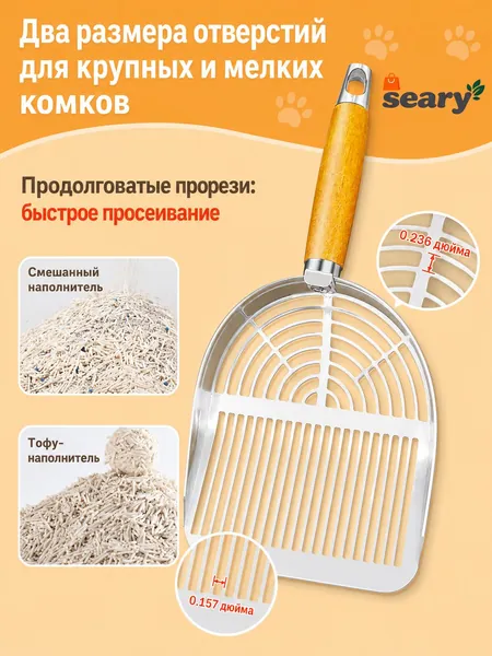 0% до 140 днейСкидка от 2 едМеталлический совок для кошачьего туалета из нержавеющей стали с держателем, совок для лотка с деревянной ручкой, для комкующегося, тофу и смешанного наполнителя