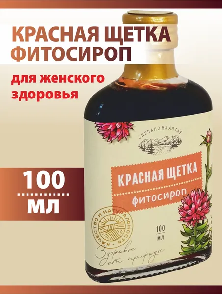 Сироп Красная щетка 100/250 мл, Алтайские традиции