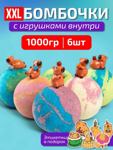 Бомбочки для ванны с игрушками, детский подарочный набор бурлящих шаров с морской солью и эффектом пены для в