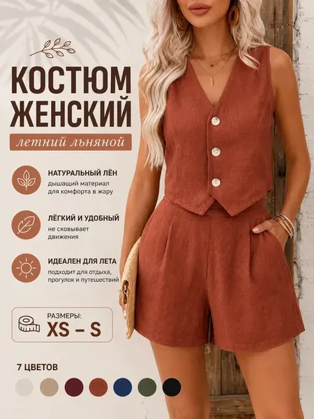 Костюм летний с шортами женский льняной больших размеров
