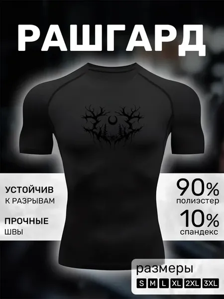 Компрессионная тренировочная футболка принт лес полумесяц