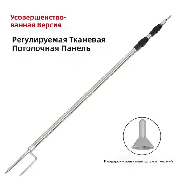 Регулируемая телескопическая штанга для тента, нержавеющая сталь, белая, заземляющий колышек