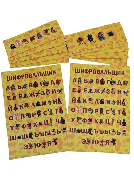 Игровой набор Шифровальщик Мемы, 2 карты + 10 карточек