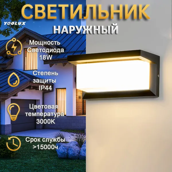 Настенный светильник, 20 Вт