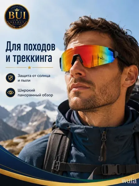 Очки для велоспорта