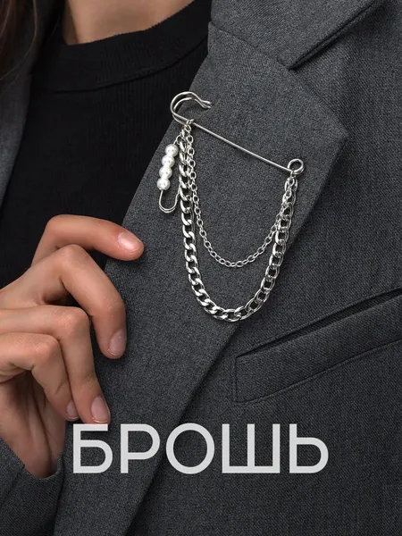Брошь булавка с цепью из жемчуга бижутерия