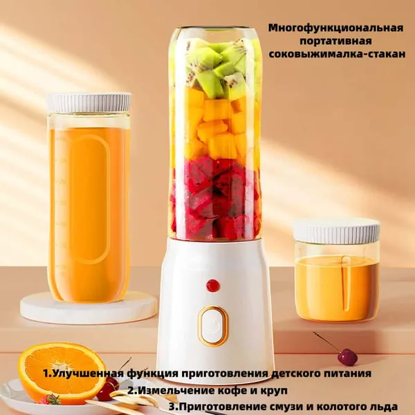 Соковыжималка электрическая для цитрусовых Многофункциональная соковыжималка-стакан, белый