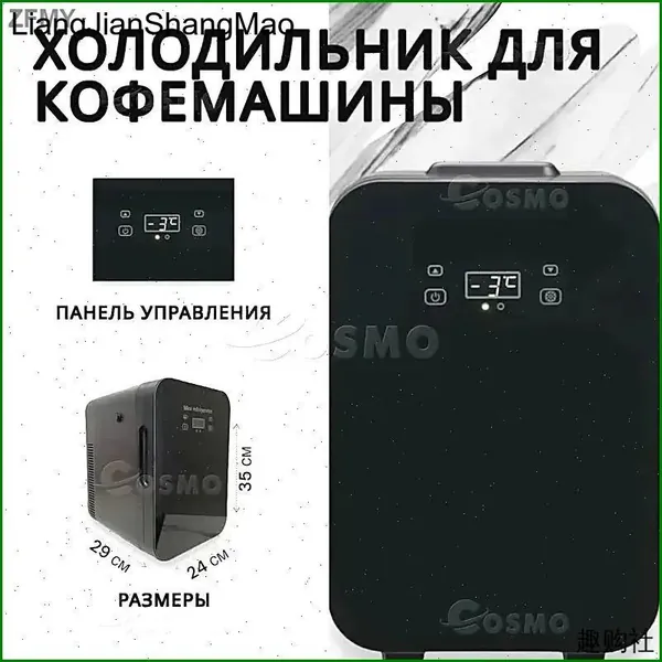 Аксессуар для автохолодильника