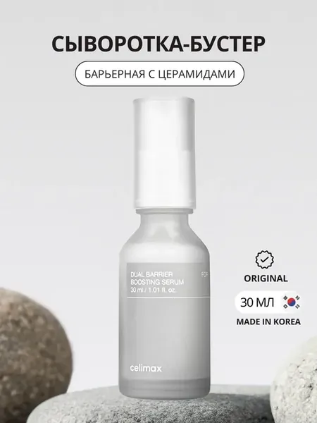 Барьерная сыворотка-бустер с комплексом церамидов 30мл