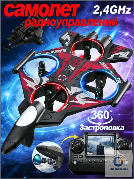 Эксклюзивная летающая модель с камерой для трюкового управления на 360, оснащенная экраном, удержанием высоты и предназначенная для съемки, вручается мальчику в качестве подарка.