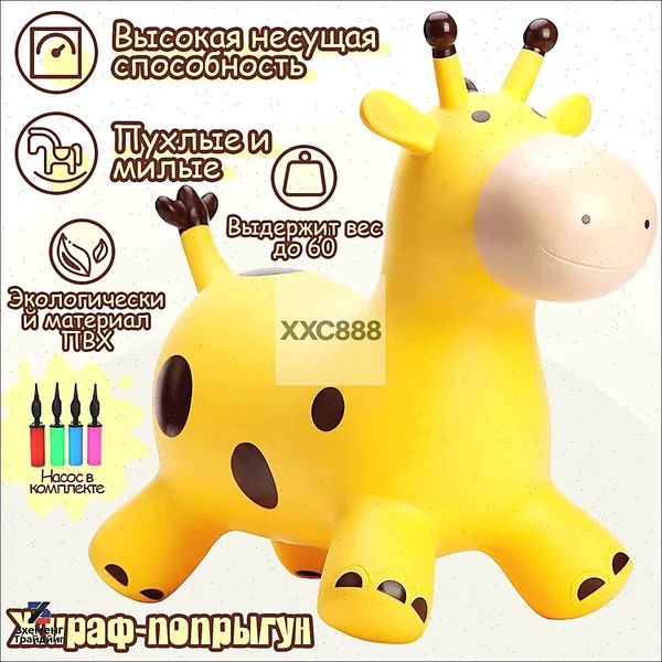 детский надувной попрыгун/Cow/желтый