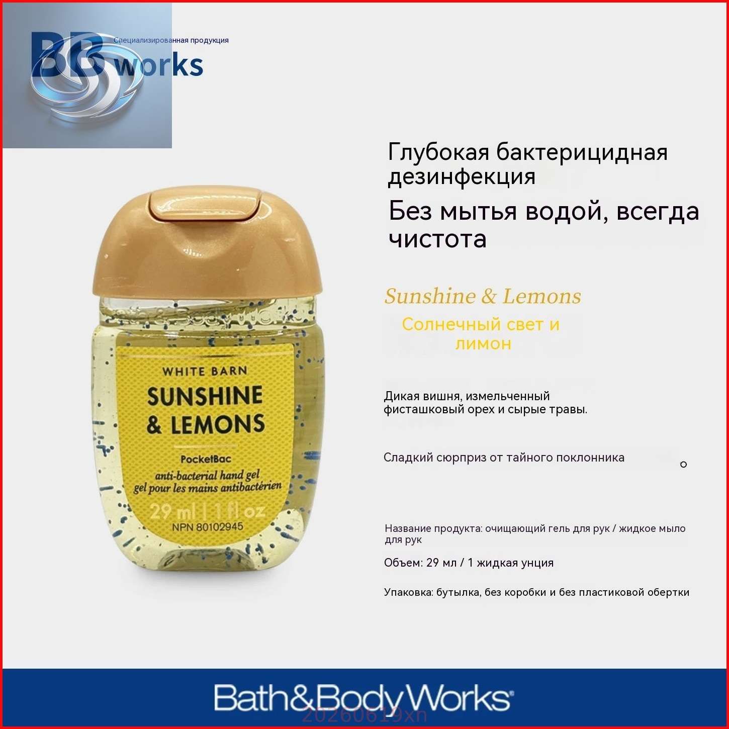 Мини-антисептик для рук Bath & Body Works из США, 29 мл, 2025 Touch of Gold