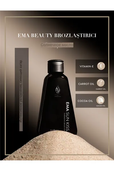 EMA Beauty Бронзирующее масло для интенсивного загара с экстрактом моркови, какао и витамином Е. Увлажняющее средство для сияния кожи тела, защита от сухости и ровный шоколадный оттенок, 200