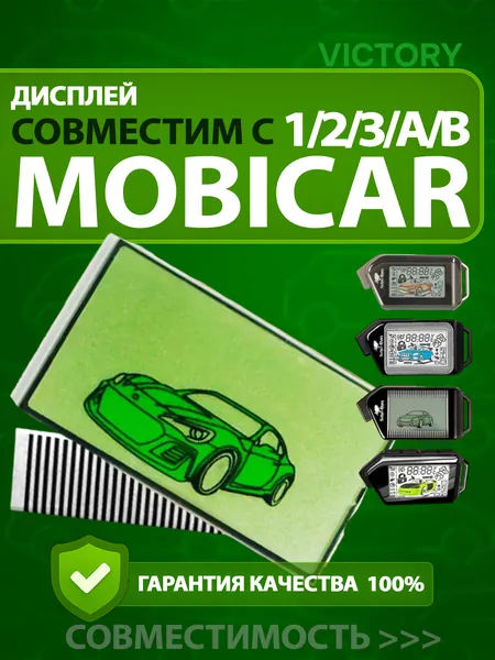 Дисплей на шлейфе Sсher Khan MOBICAR 1/2/3/A/B