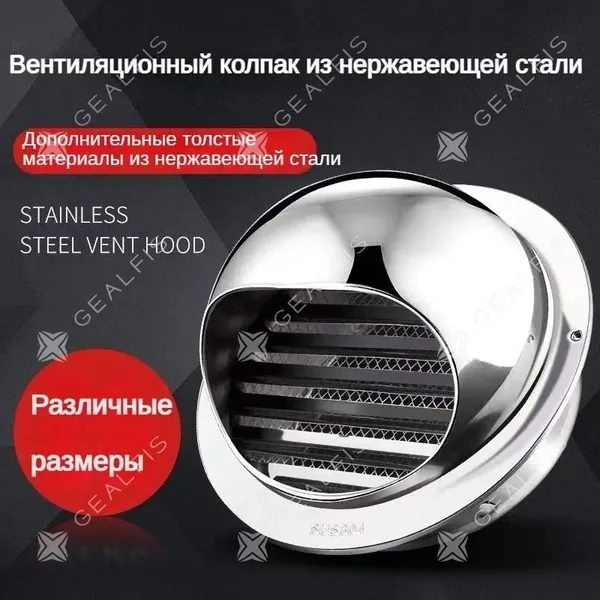 Выход стенной металлический с решеткой и сеткой, 304 нержавеющей стали,D100mm