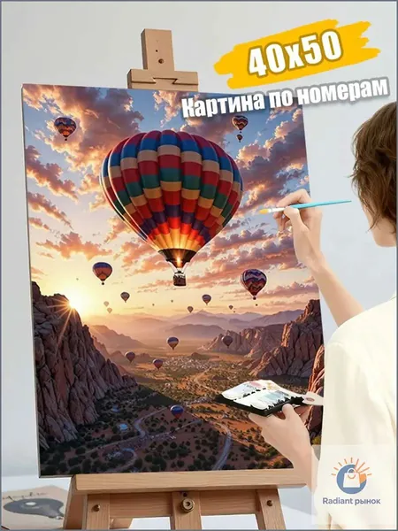 Картина по номерам 40х50 без подрамника / Воздушные шары на закате, пейзаж с горячими воздушными шарами и пустыней / Антистресс, для интерьера и подарка, Раскраска картина по номерам взрослая