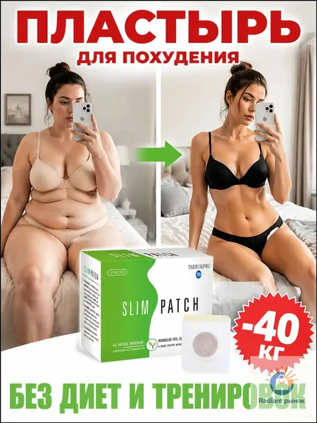 Пластыри для похудения, антицеллюлитные, подавляющие аппетит, для снижения веса, регулирующие менструальный цикл, облегчающие запоры, подходят для всего тела, 10 пластырей в упаковке.