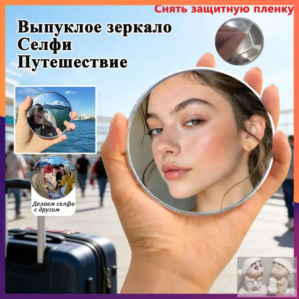 Зеркало гримерное, 9.7 см х 9.7 см, 1 шт