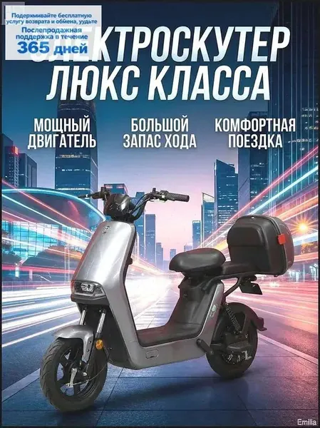 Электровелосипед
