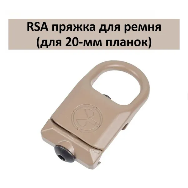 Крепление для ремня RSA-GBB для установки на рельсы, система KeyMod, M-LOK, быстросъемная защелка из цинкового сплава, совместимо с рельсами 20 мм на огнестрельном оружии AR15, AK47, AK74.