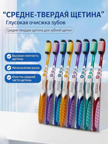 4 штук,Комплекты по элитные жесткие зубные щетки для взрослых в индивидуальной упаковке для домашнего использования, обеспечивают эффективную очистку и заботятся о гигиене полости рта.