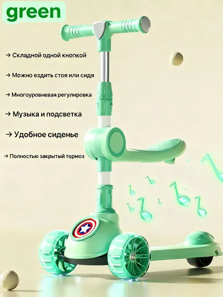 Самокат TKETWJC, зеленый, белый