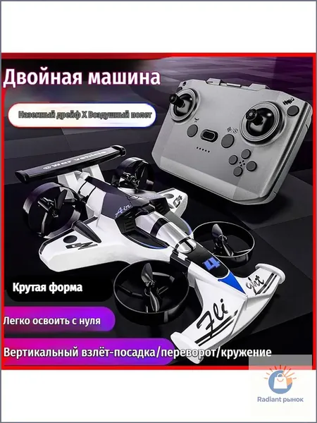 Премиум радиоуправляемая игрушка