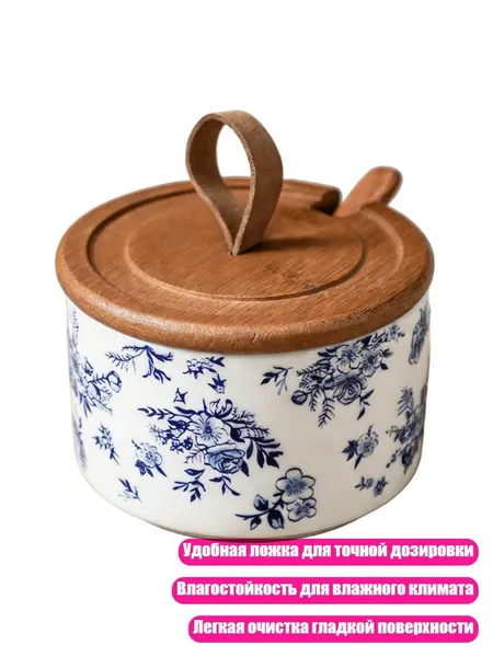 Керамическая солонка с крышкой и ложкой, - Маленький синий цветочек