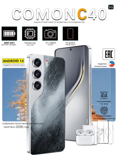 Смартфон Смартфон Note CAMON c40 PRO, противоударный нa Android 14 PocTecT (EAC) 12/512 ГБ,б0льшОЙ паMЯTи HD Новогодние подарки и рождественские подарки Подарки на Новый год/Новогодний день CN 12/512 ГБ, Nano-SIM, коричневый, бронза