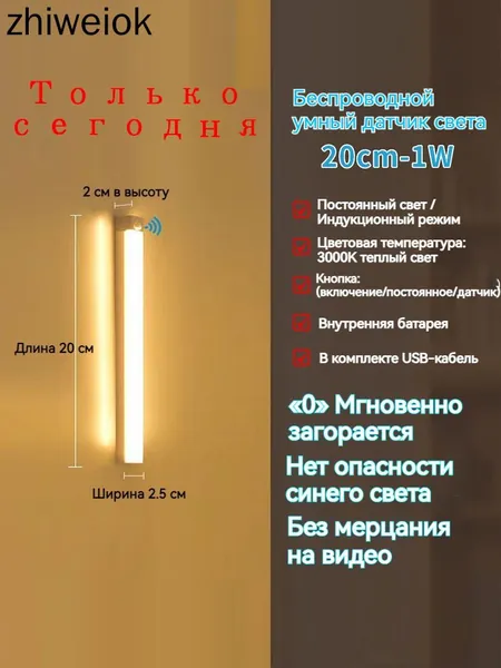 ночник детский,Напольные настольные трековые Споты светильники Настенные ,Светодиодные Ночник с датчиком движения,Рабочее освещение,прожектор,светильник на батарейках,usb,лампочка,аккумуляторный,50cm