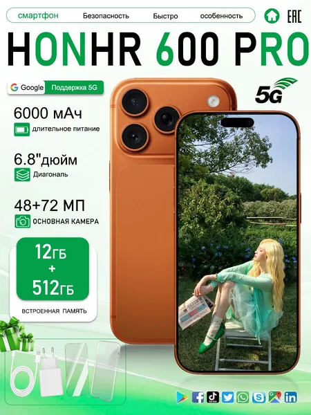 Смартфон Смартфон lPhome i17 Смартфон, противоударный на Android 14 Ростест (EAC) 12/512 ГБ,большой памяти HD CN 12/512 ГБ, Nano-SIM, прозрачный, бежевый Ростест (EAC) 16/512 ГБ, Micro-SIM, оранжевый