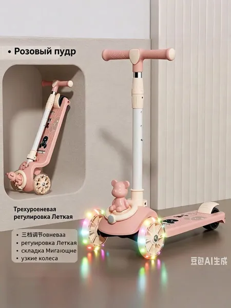 Самокат Детский с мишкой, складной, 3 уровня высоты, светящиеся колеса, светло-розовый