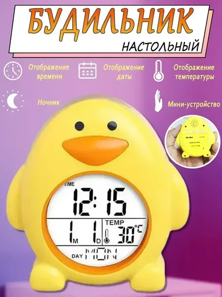 Светодиодные настольные часы с подсветкой, будильник