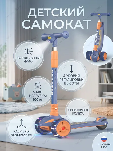 Самокат Трехколесный для детей с музыкальными огнями и проекционным фонарем, складной, регулировка высоты, безопасный и удобный, идеален для детей от 3 лет!, синий