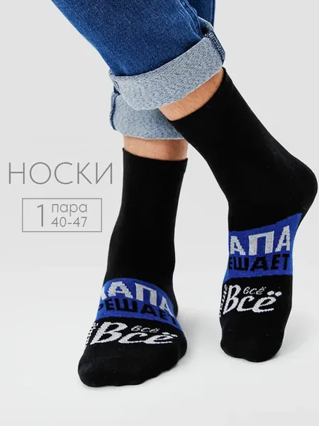 Носки с принтом высокие прикольные хлопок