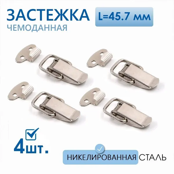 Тарная фурнитура