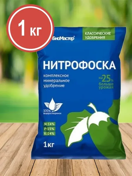 Удобрение Нитрофоска 1 кг БМ