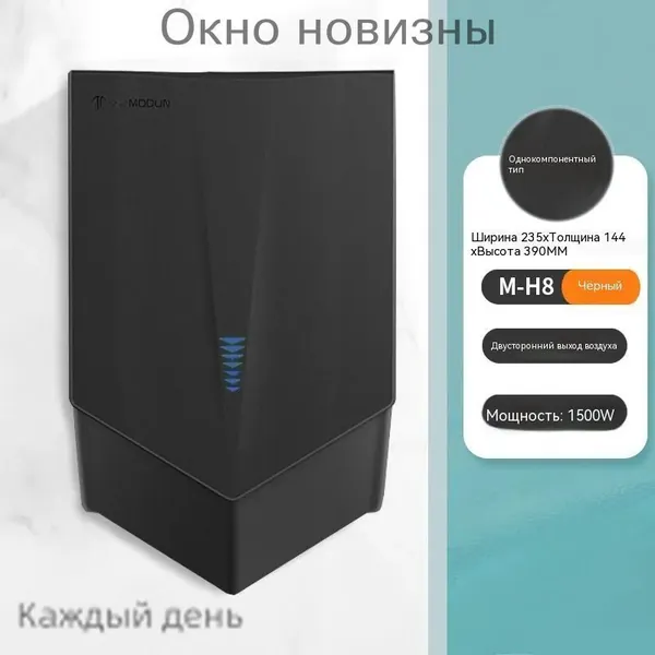 Сушилка для рук