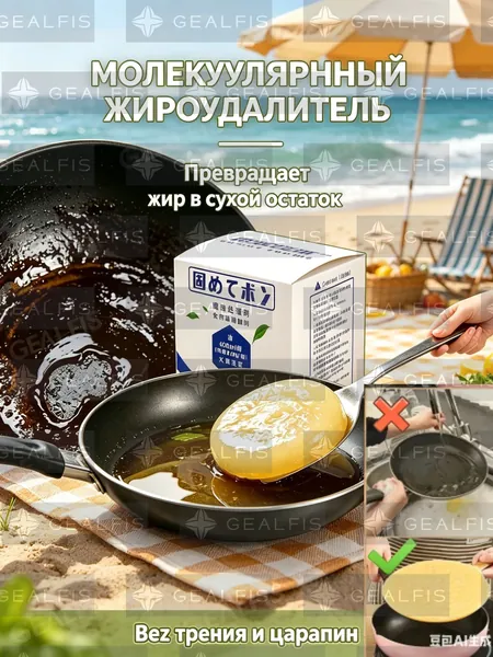 Средство ручного мытья посуды