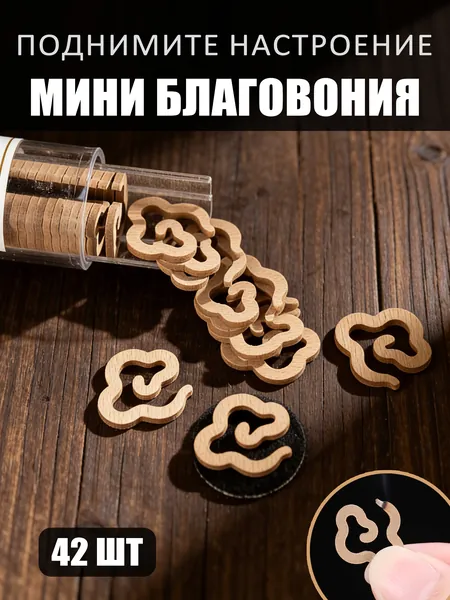 Изготовлено по старинным методикам, восточные благородные благовония, афродизиаки, медитация, успокаивающие нервы