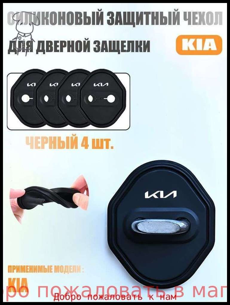 Защита внешних частей автомобиля, 4 шт.