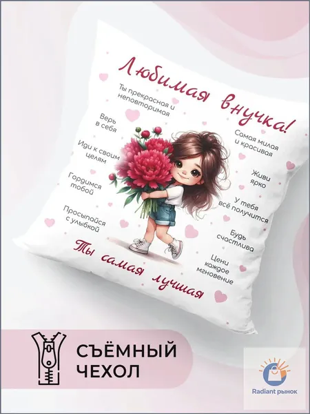 Каждому своё Подушка декоративная 35x35 см 1 шт