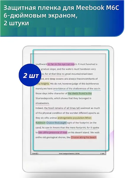 Матовая пленка для Meebook M6C (6") 2 шт.
